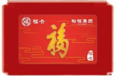 安国市烟酒回收副卡.jpg